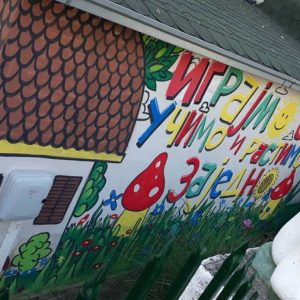 Dvoriste Pametni Patuljak - 003